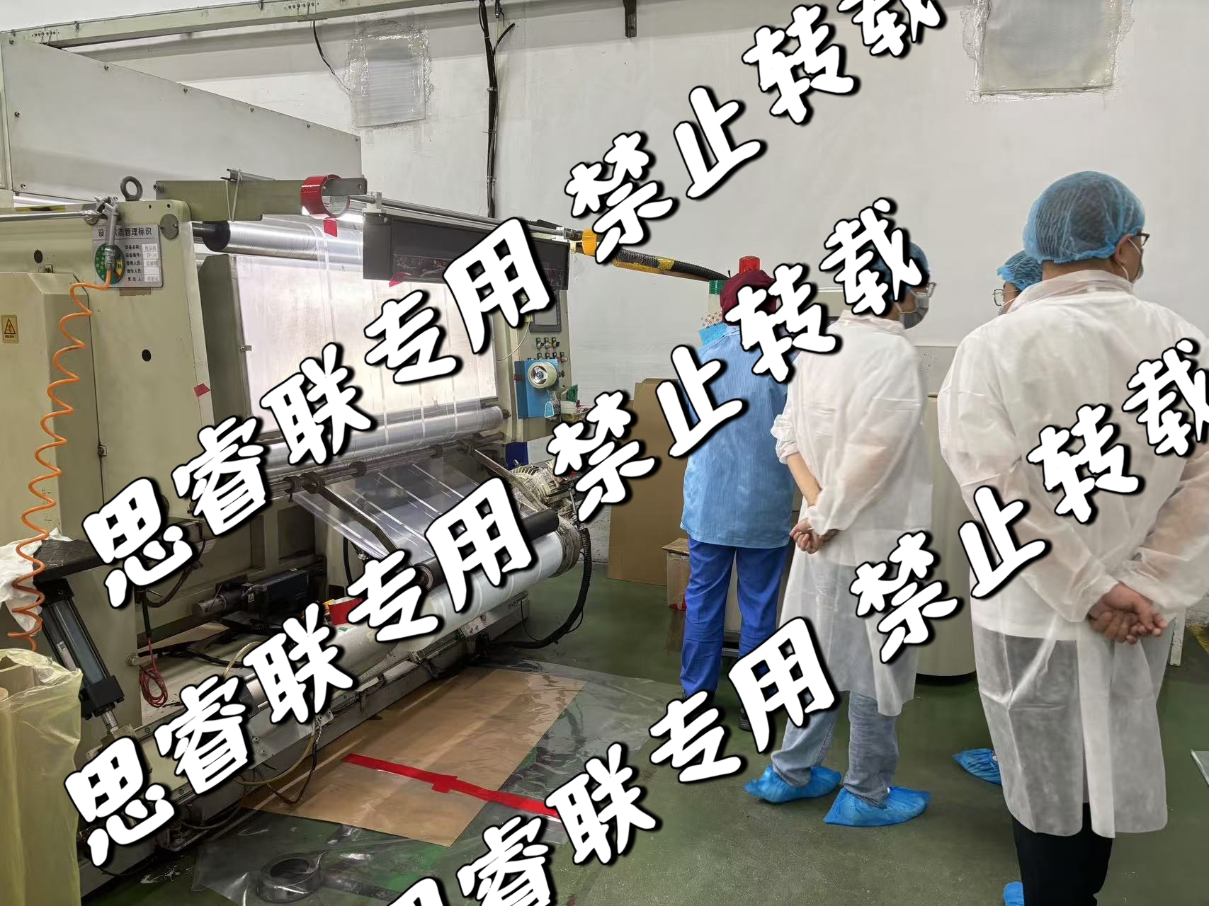 恭贺杭州**卫生用品有限公司顺利通过GR