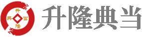 某某典当有限公司