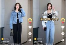 不了解女人怎么赚女人的钱？！ 女性爱看什么样的抖音？